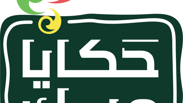 "حكايا مسك": ندعم أي فكرة إعلان ملهمة للمواهب الشابة والمبدعين من أبناء الوطن