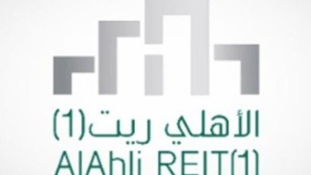 "الأهلي ريت 1" يوزع 34.37 مليون ريال على مالكي الوحدات عن النصف الأول