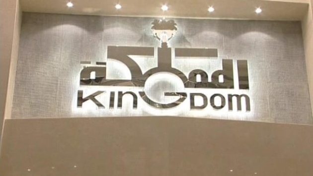 أرباح "المملكة" تقفز 112.3% في الربع الثاني