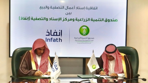 اتفاقية لتنظيم أعمال التصفية والبيع بين الصندوق الزراعي ومركز الإسناد والتصفية