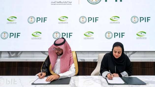 مذكرة تفاهم تعزز مكافحة الفساد في صندوق الاستثمارات العامة السعودي والشركات التابعة له