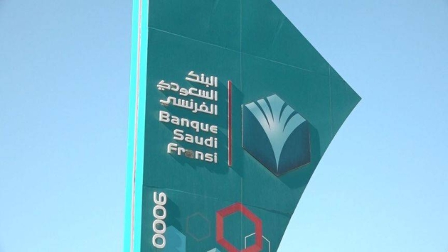 بلومبرغ: "السعودي الفرنسي" يسعى لاقتراض 750 مليون دولار من بنوك آسيا