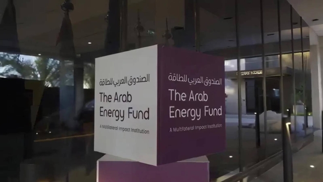 "الصندوق العربي للطاقة" يتم أول إصدار سندات دولارية بقيمة 600 مليون