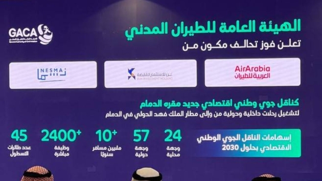 "تحالف العربية للطيران" ناقل جوي اقتصادي جديد من مطار الدمام