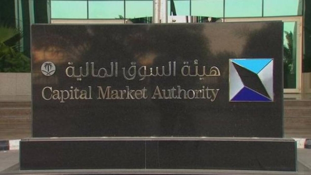 هيئة السوق المالية السعودية تعتمد حزمة تحسينات تنظيمية للصناديق الاستثمارية