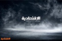إندونيسيا تعتزم إطلاق مؤشر لأسعار منتجات النيكل