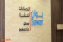 90 مليون ريال صافي أرباح بوان خلال السنة المالية 2020 90 مليون ريال صافي أرباح بوان خلال السنة المالية 2020