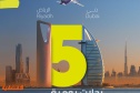  طيران أديل  يزيد عدد رحلات دبي لـ 33 رحلة اسبوعيا