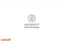  المركزي السعودي  يصرح لـ 3 شركات تقنية مالية في مجال المصرفية المفتوحة