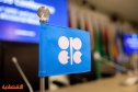 أمين عام أوبك: المنظمة متفائلة بشأن الطلب على النفط
