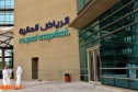  الرياض ريت  يوقع اتفاقية إعادة تمويل قروض قائمة بقيمة 1.45 مليار ريال
