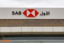  البنك السعودي الأول : توزيع أرباح نقدية عن النصف الثاني من 2023 بواقع 0.98 ريال