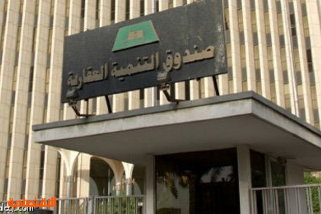 Ø§Ù„ØµÙ†Ø¯ÙˆÙ‚ Ø§Ù„Ø¹Ù‚Ø§Ø±ÙŠ ÙŠØ¹ÙÙŠ 4275 Ù…Ù‚ØªØ±Ø¶Ø§ Ù…ØªÙˆÙÙŠØ§ ØµØ­ÙŠÙØ© Ø§Ù„Ø§Ù‚ØªØµØ§Ø¯ÙŠØ©