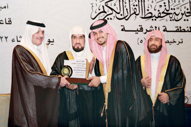 سعود بن نايف يكرم مجموعة  «المد الله العقارية» لدعمها جمعية التحفيظ في الشرقية