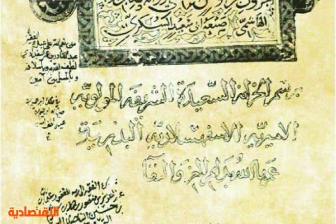 تاريخ مخطوطة ديوان الحطيئة