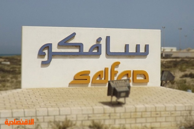 "سافكو" تربح 414 مليون ريال في الربع الثالث من 2019 بانخفاض 21 %