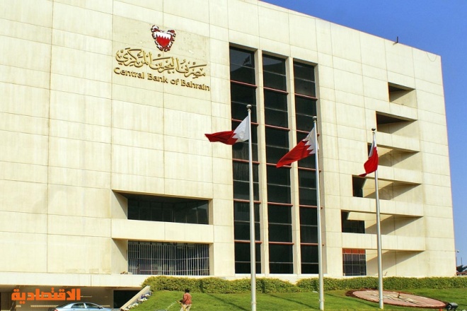 مصرف البحرين المركزي يخفض أسعار الفائدة الرئيسية 25 نقطة أساس