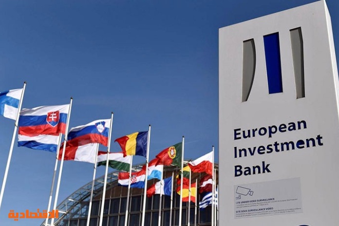 بنك الاستثمار الأوروبي يبقي القيود المشددة على إقراض تركيا