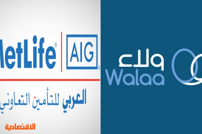 التأمين صحيفة الاقتصادية