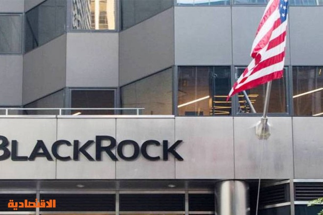 "بلاك روك" لا تزال تدعم الأسهم بعد اضطراب في سوق السندات