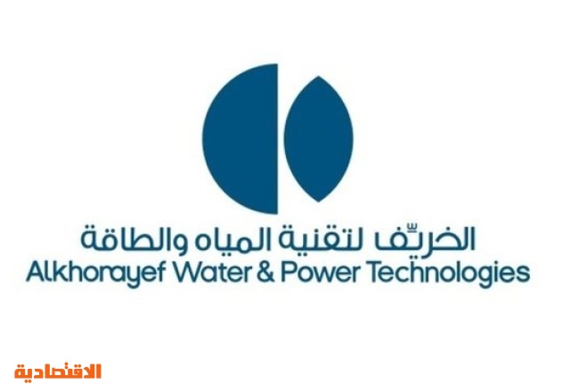 "الخریف" توقع عقدا مع "المياه الوطنية ‬‬‬" بقيمة 34 مليون ريال