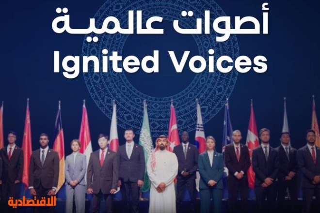 «أصوات عالمية» .. برنامج للتمثيل في المحافل الوطنية والدولية برعاية «مسك»