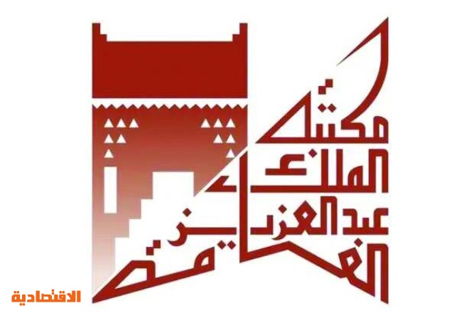 «مكتبة الملك عبدالعزيز» .. آفاق جديدة لجماليات الثقافة والفعاليات