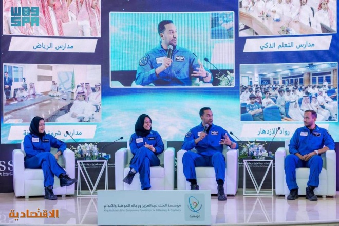 رواد فضاء سعوديون يستعرضون تجاربهم أمام 6 آلاف موهوب