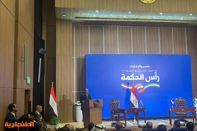 مصر والإمارات توقعان اتفاقا استثماريا لتطوير رأس الحكمة سيدر 150 مليار دولار