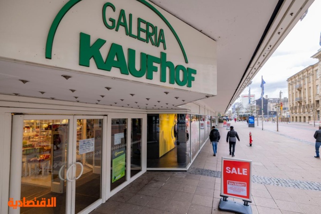 آخر سلسلة متاجر كبرى في ألمانيا تقفل 16 متجرا وتلغي 1400 وظيفة