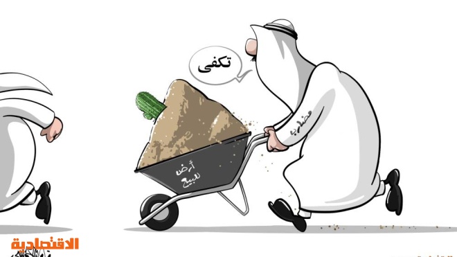 كاريكاتير 2023/09/26