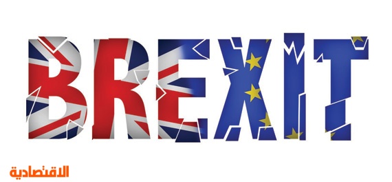 خروج بريطانيا من أوروبا يهدد نمو الاقتصاد والاستثمارات الأجنبية