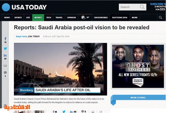 الصحف العالمية: الرياض تتحرك نحو استراتيجية محكمة لمواجهة تغييرات المستقبل