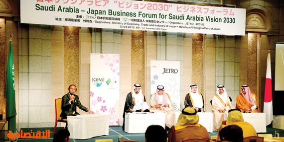 اليابان تسلم السعودية قائمة بالشركات الراغبة في الاستفادة من «رؤية المملكة 2030»