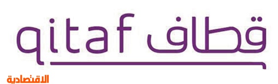 قطاف من stc توفر لعملائها أكثر من 150 علامة تجارية محلية وعالمية. صحيفة الاقتصادية