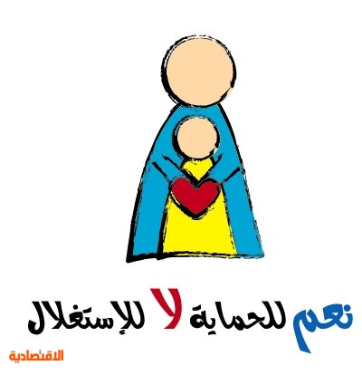 اخبار وتقارير ورشة عمل تحت شعار حملة أرفع يدك ضد العنف