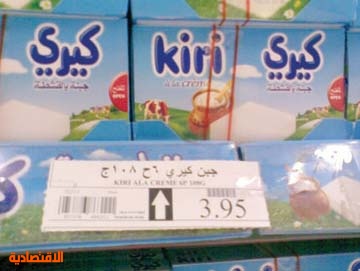 راصد الاسعار صحيفة الاقتصادية راصد الاسعار صحيفة الاقتصادية