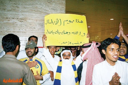 صدام هلالي نصراوي في مطار الرياض وحرب " الانترنت" تشتعل"
