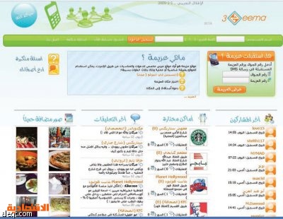 الجيل الثاني من الإنترنت يدعم انتشار اللغة العربية على شبكة المعلومات العالمية