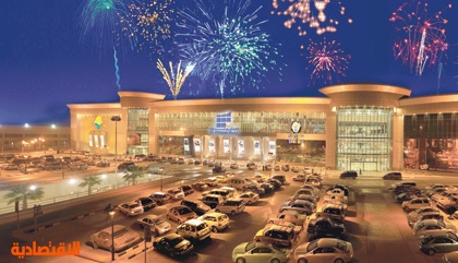 Othaim Malls