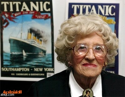 وفاة آخر الناجين من كارثة تيتانيك عن عمر 97 عاما