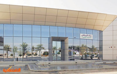 الخدمات المصرفية للأفراد بنك الرياض