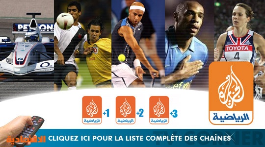 "الجزيرة الرياضية" تحصل على حقوق بث كأس العالم 2010 و 2014