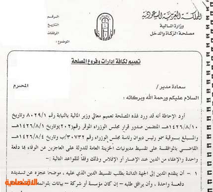 رساله الى شركة الكهرباء نطلب تقسيط المبلغ