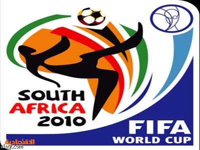 جنوب إفريقيا 2010 نجمة هوليوود تشارليز ثيرون تقدم قرعة كأس العالم صحيفة الاقتصادية