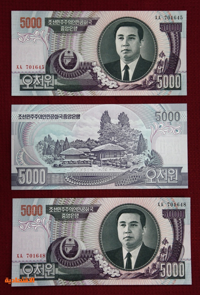 كوريا الشمالية تعيد تقييم العملة للمرة الأولى منذ 17 سنة صحيفة الاقتصادية