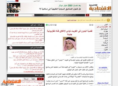 قناة السور الكويتية تلتف على قرار الإغلاق وتبث من أوروبا