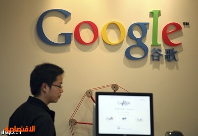 جوجل تهدد بوقف نشاطاتها في الصين بعد هجمات معلوماتية كثيفة عليها