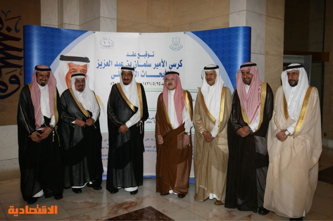 الأمير سلمان بن عبدالعزيز يوقع 20 اتفاقية لصالح مرضى الفشل الكلوي في المملكة