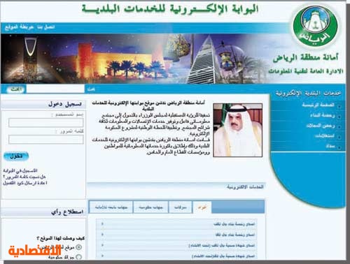 أمانة الرياض تعايد السك ان بـ220 فعالية احتفاء بموسم العيد